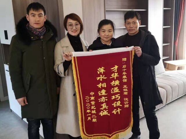 后十年裝飾出品，經得起時間的檢驗！